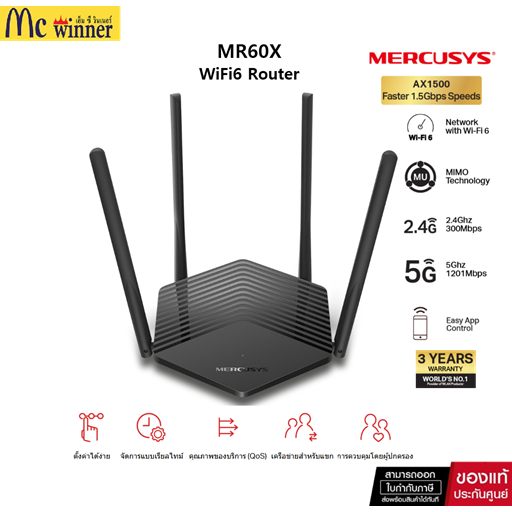 MERCUSYS MR60X Router Wi-Fi 6 AX1500 Faster 1.5 Gbps Speeds 1201Mbps(5Ghz) 300Mbps(2.4Ghz) ของแท้รับประกัน 3 ปี