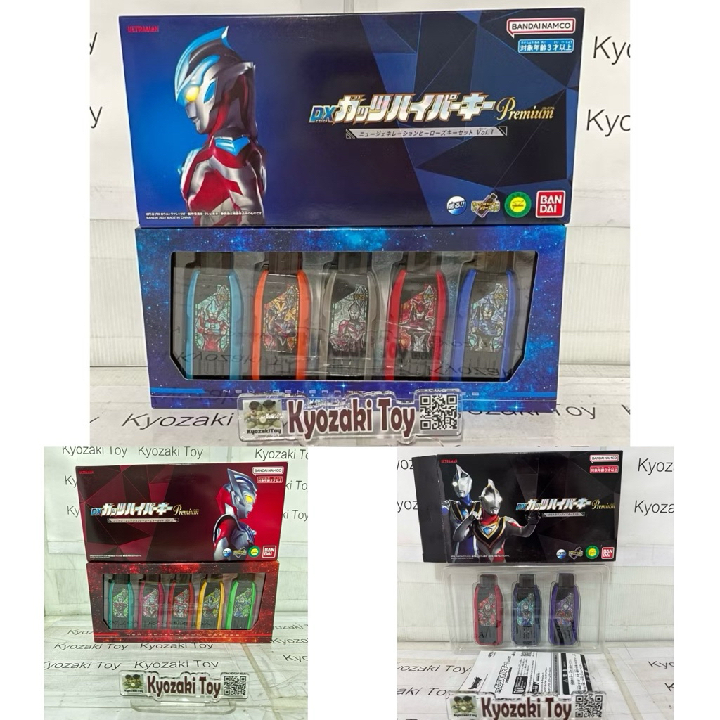 DX Guts Hyper Key Premium Ultraman Trigger อุลตร้าแมน ทริกเกอร์ เลือกแบบได้ครับ