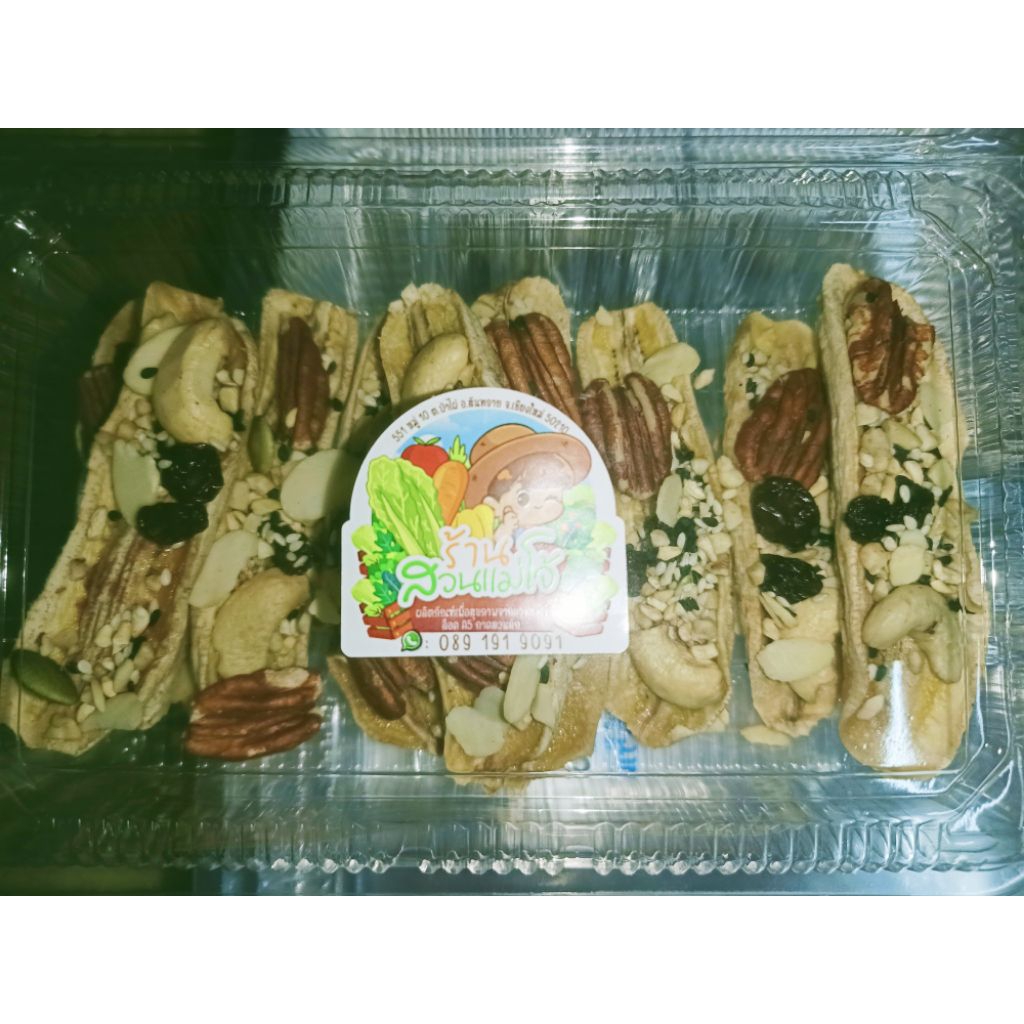 กล้วยอบธัญพืชส่วนแม่โจ้