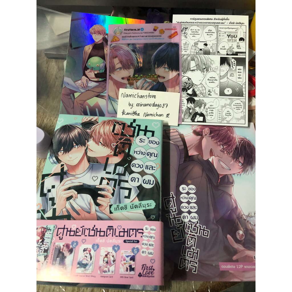 ( first love ) มังงะ ศูนย์เซนติเมตรระหว่างดวงตาของคุณและผม 💖เซ็ตสะสม