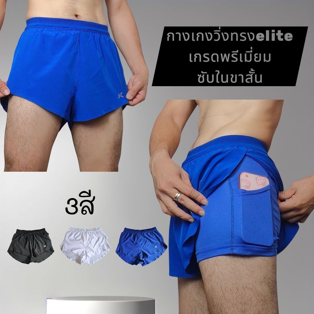 JKSPORT กางเกงวิ่ง Elite 2