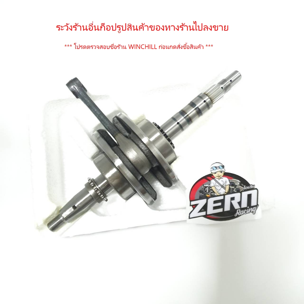 ก้านสูบ ก้านสูบเดิม เวฟ125R , เวฟ125S , เวฟ125ไฟเลี้ยวบังลม + ลูกปืนข้อเหวี่ยงซ้ายขวา ชุดเพลาข้อเหวี่ยง QTT100 ราคา ถูกที่สุด ดีลบีเคเค