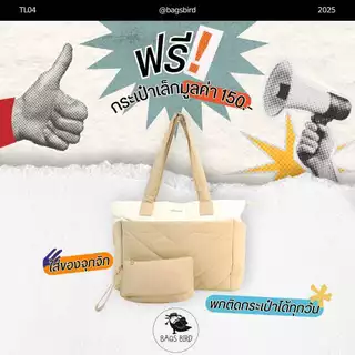bagsbird รุ่น TL04 Daily Puffy Tote กระเป๋านุ่มนิ่ม ช่องเยอะ จุเยอะ 20 ลิตร กันน้ำ