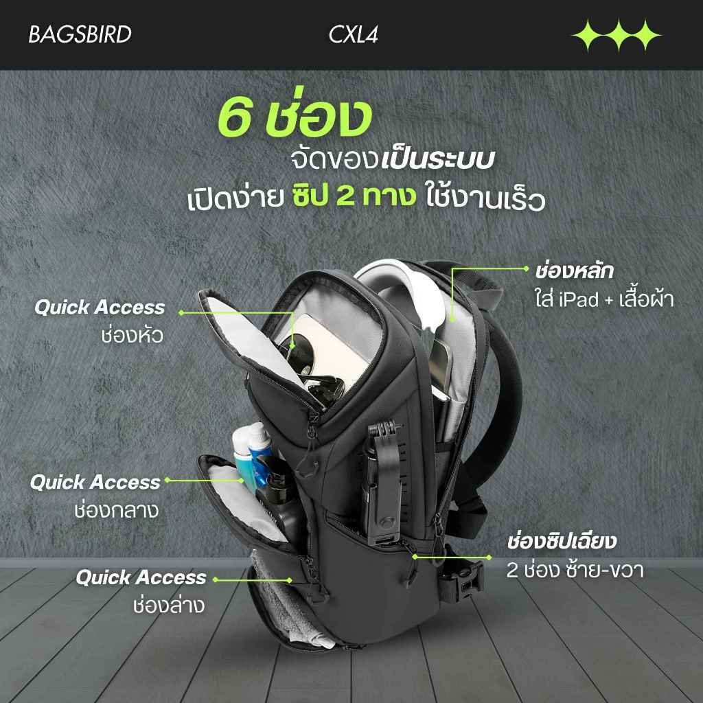 bagsbird รุ่น CXL4 กระเป๋าคาดอก X-PAC ช่องเยอะ ใส่ iPad ได้ สายล็อคเฉียงสุดแน่น