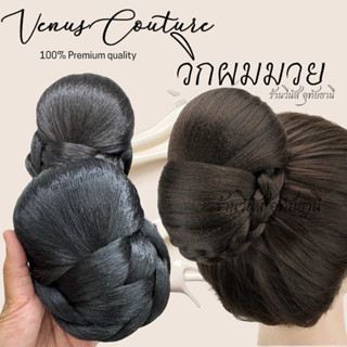 [พร้อมส่งทันที] วิกผมมวย วิกผมเจ้าสาว ผมมวยต่ำ ชุดราตรี ชุดไ…