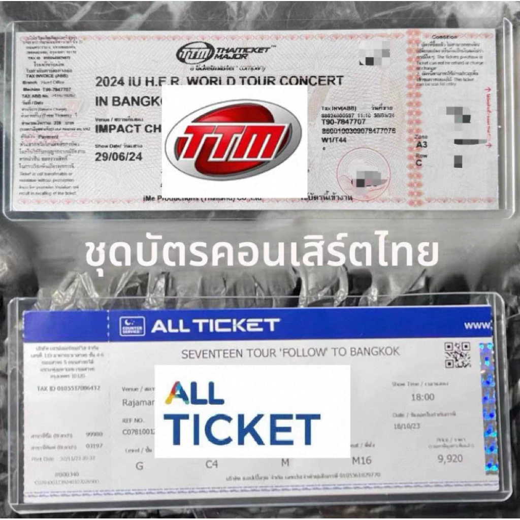 ✅พร้อมส่ง✅การ์ดแข็งใส่ตั๋วอ่อนเลเซอร์ไม่ติดลาย Thaiticket และ All ticket
