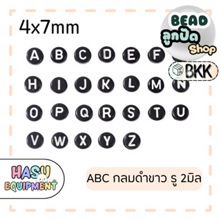 HasuEquipment 10ตัว ลูกปัดตัวอักษรดำขาว เลือกอักษรเอง A-Z สำ…
