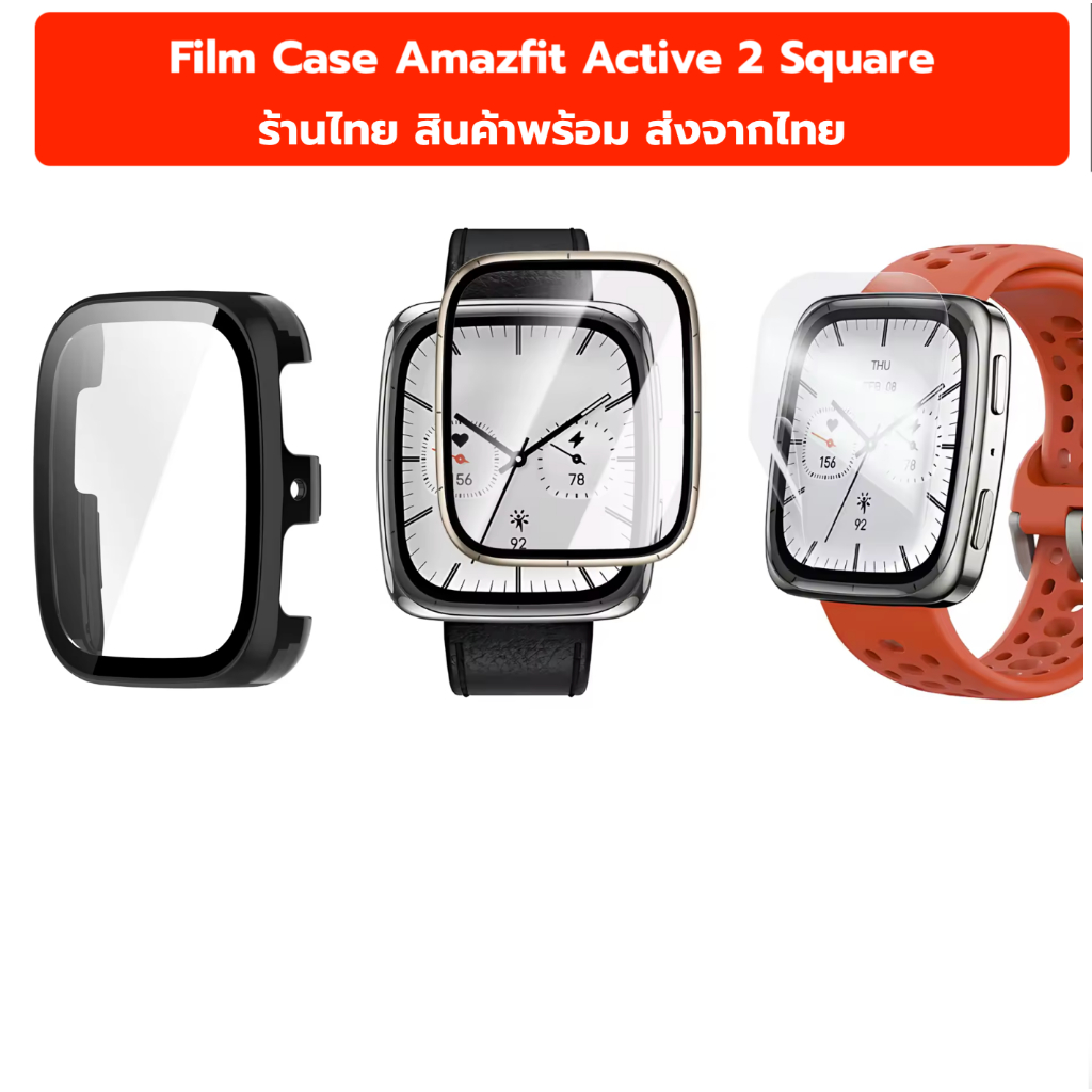 Film 3D hydrogel ฟิล์ม Case Amazfit Active 2 Square สินค้าพร้อมส่ง Amazfit Active2 Square