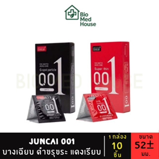 ถุงยางอนามัย 001 JUNCAI (1กล่อง/10ชิ้น) บางเฉียบ 0.01มม. ฟรี…