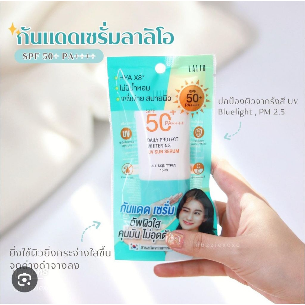 Lalio Daily Protect Whitening UV Sun Serum SPF50+ PA++++