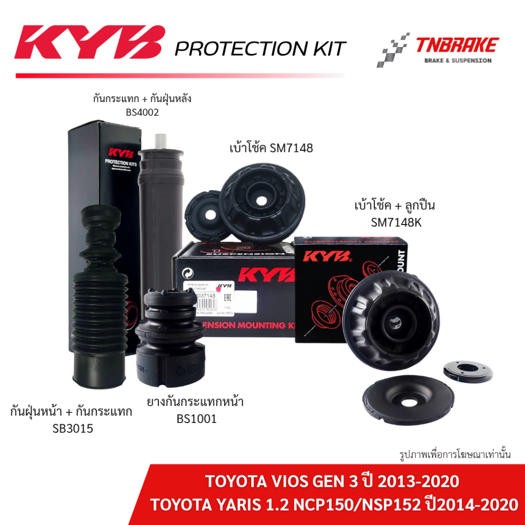 KYB ยางกันฝุ่น,เบ้าโช้คอัพ,ลูกปืน  TOYOTA VIOS GEN3 13-20  / YARIS 1.2 NCP150 / NSP152  14-20
