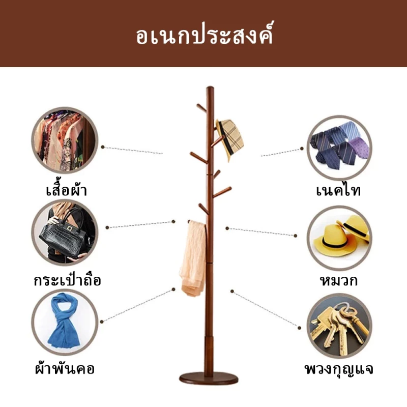 ราวแขวน ราวไม้ ราวแขวนหมวก ที่แขวนหมวก ที่แขวนผ้า  ราวแขวนผ้า coat rack แขวนเสื้อ ราวแขวนอเนกประสงค์ แข็งแรงและทนทาน thumbnail 6