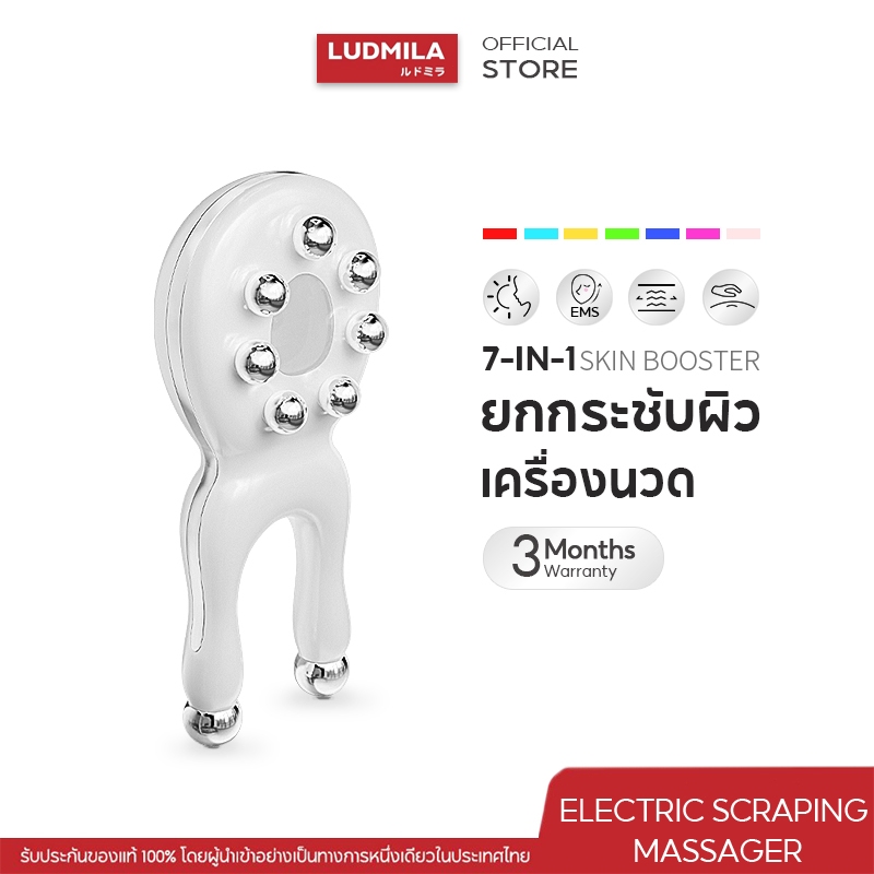 LUDMILA เครื่องมือเสริมสวยดวงตา เครื่องมือเสริมสวย ยกกระชับใบหน้าให้เต่งตึง เครื่องมือเสริมสวยสะดวกสบาย