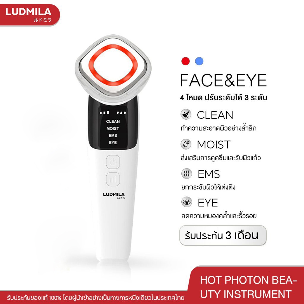 LUDMILA EMS Hot Photon Beauty Instrumentสีแดง และสีฟ้านวดหน้าลดริ้วรอยยกกระชับ