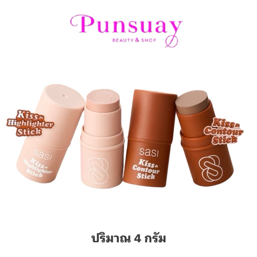 บลัชออน คอนทัวร์ ไฮไลท์ Sasi Kiss&Blush/Contour/Highlighter Stick แบบแท่ง ทาแก้ม เนื้อนุ่ม หน้ามีมิต