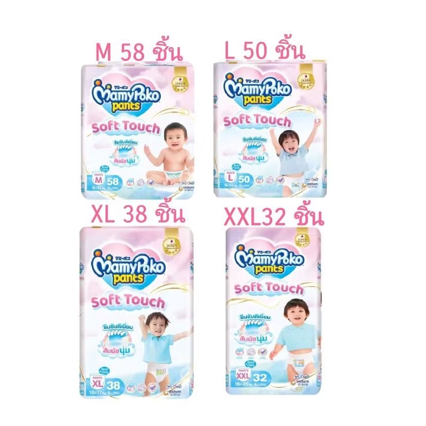 Mamy Soft Touch 1 ห่อ/กางเกง