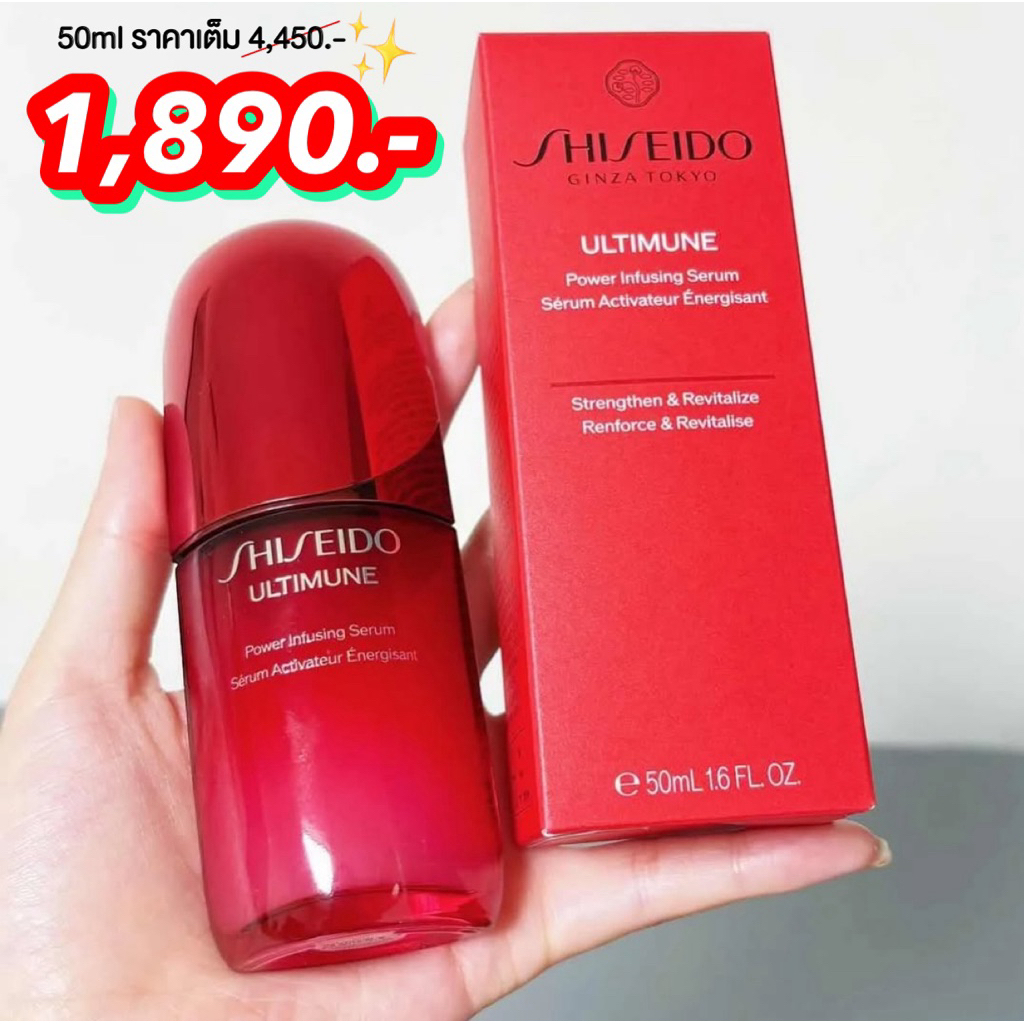 Shiseido Ultimune Power Infusing Serum เซรั่มอัลติมูน สูตรใหม่ ชะลอวัยผิว ป้ายไทย