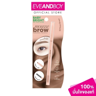 BABY BRIGHT - Mousse Brow Powder Pencil (0.06g) เบบี้ไบร์ท มูส บราว พาวเดอร์ เพนซิล ดินสอเขียนคิ้ว