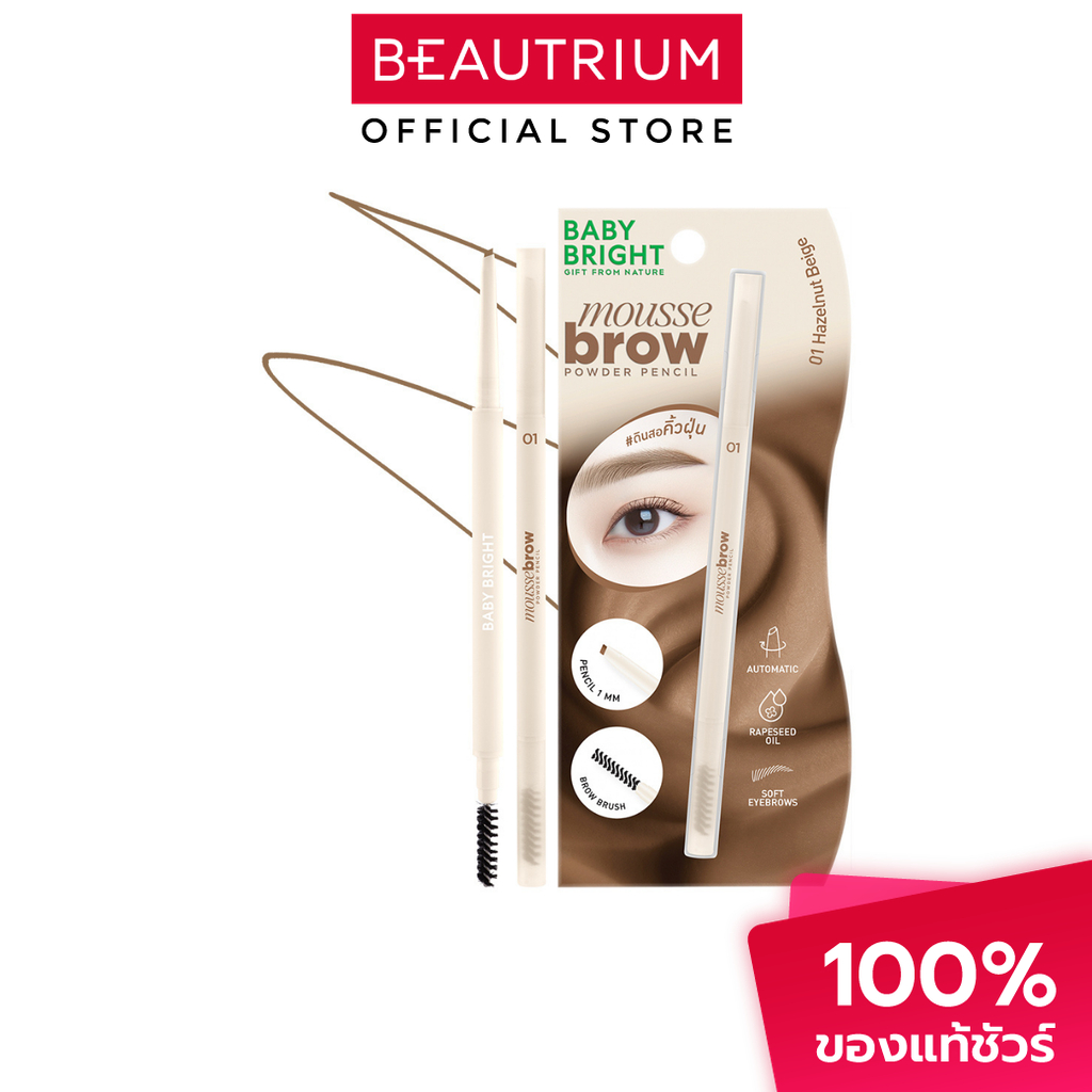 BABY BRIGHT Mousse Brow Powder Pencil ดินสอเขียนคิ้ว 0.06g