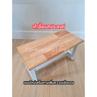 เก้าอี้เอนกประสงค์ ทรงเหลี่ยมผืนผ้า กว้าง 18 cm ยาว 42 cm สูง 22cm