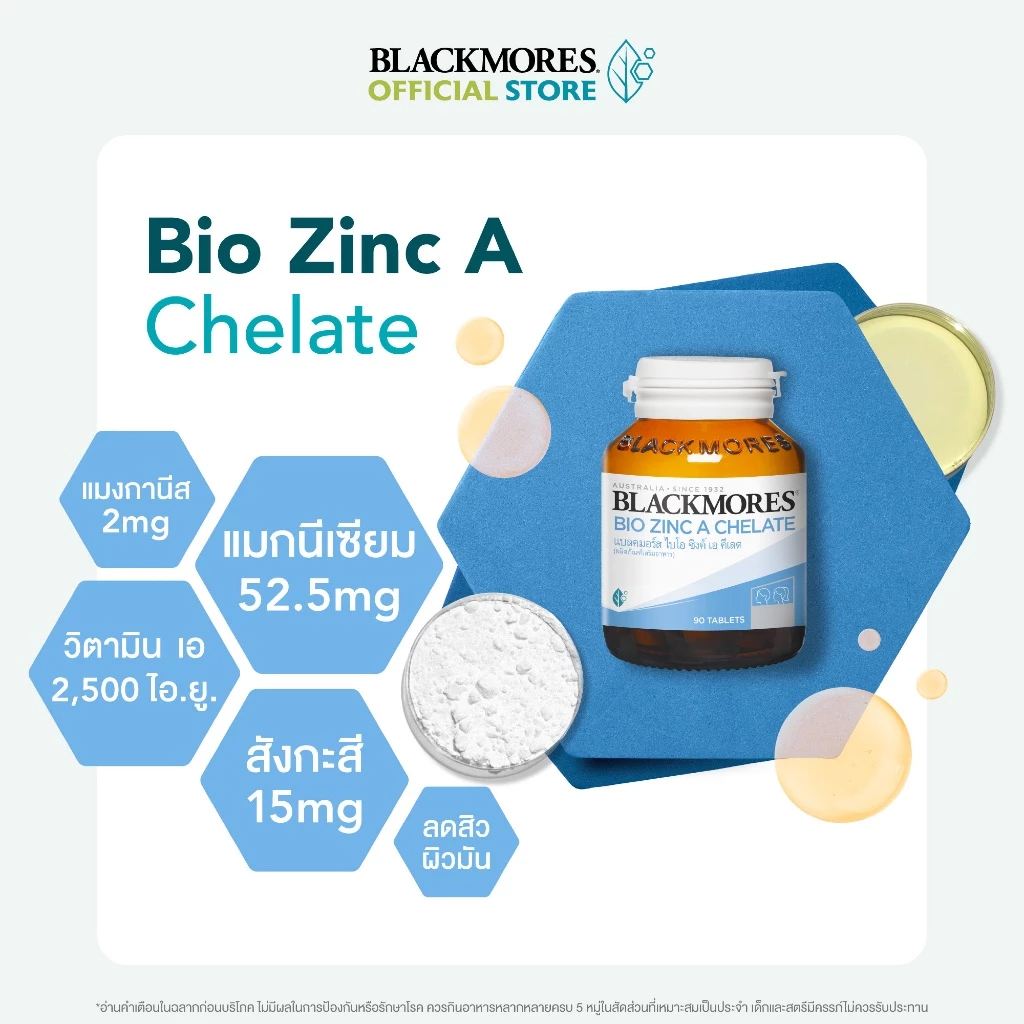 Blackmores Bio Zinc A Chelate (90 tabs) แบลคมอร์ส ไบโอ ซิงค์ เอ คี เลต (90 เม็ด) thumbnail 4