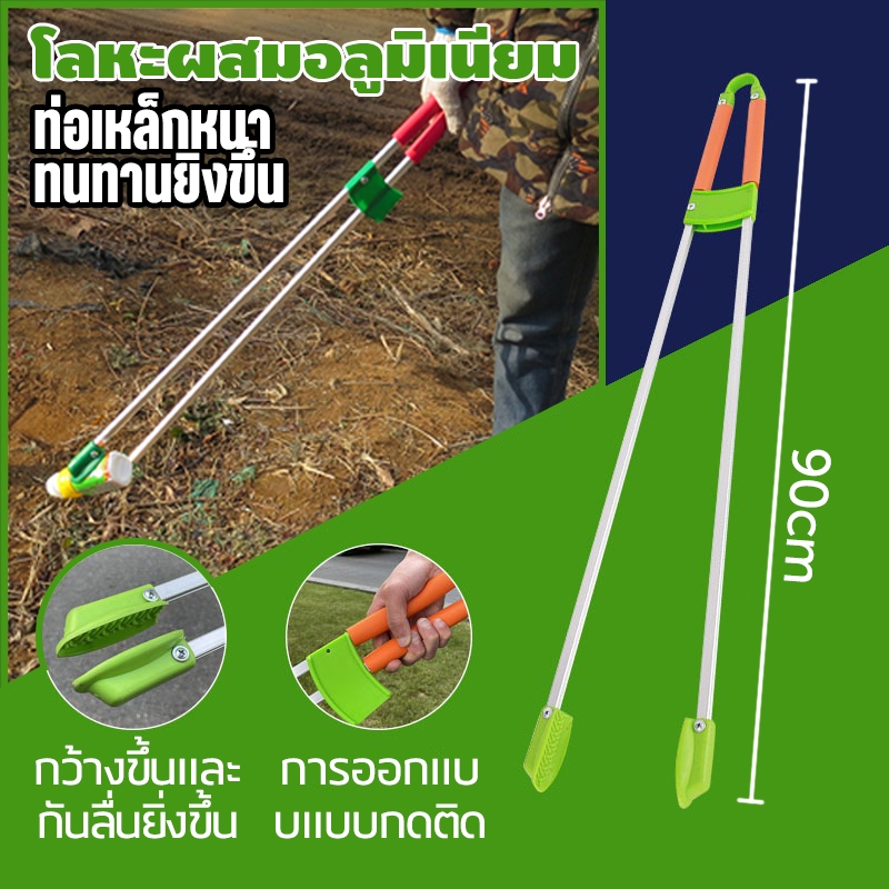 ไม้หนีบขยะ 90CM ที่หนีบขยะด้ามยาว หยิบของสูง ขวดน้ำ วัตถุทรงสูง วัสดุอลูมิเนียมอัลลอยด์ ที่คีบขยะ