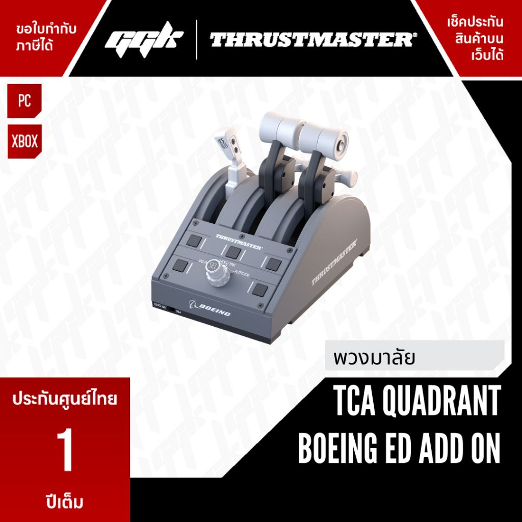 TCA QUADRANT BOEING ED ADD ON [ประกันศูนย์ไทย 1ปี] Flight sim Thrustmaster