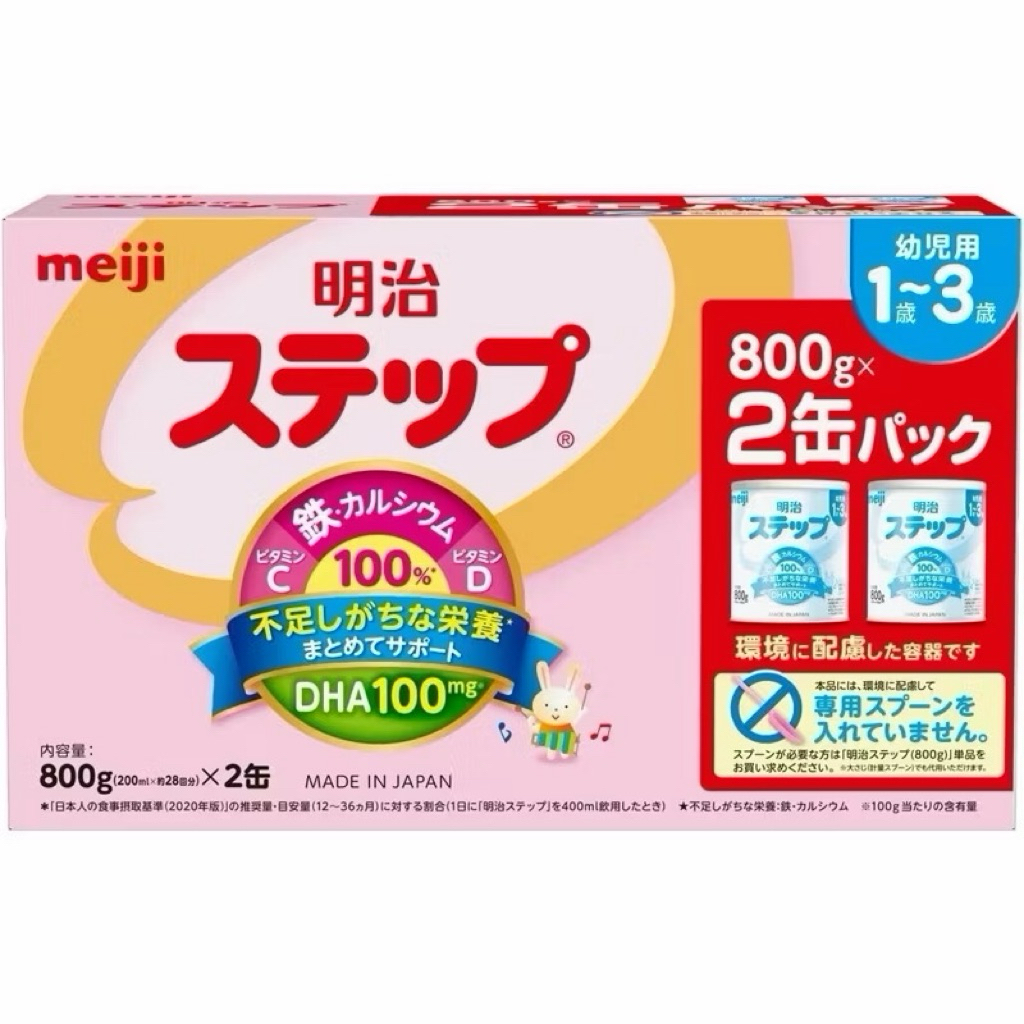 [พร้อมส่งทันที] แพ็คคู่ Meiji STEP Milk Powder 1-3 ปี(รุ่นไม่มีช้อน)