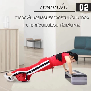 FUNLOVE แท่นสเต็ป ออกกำลังกาย aerobic stepper สำหรับเล่นแอโรบิค stepper แท่นสเต็ป ออกกำลังกาย สุขภาพและฟิตเนส