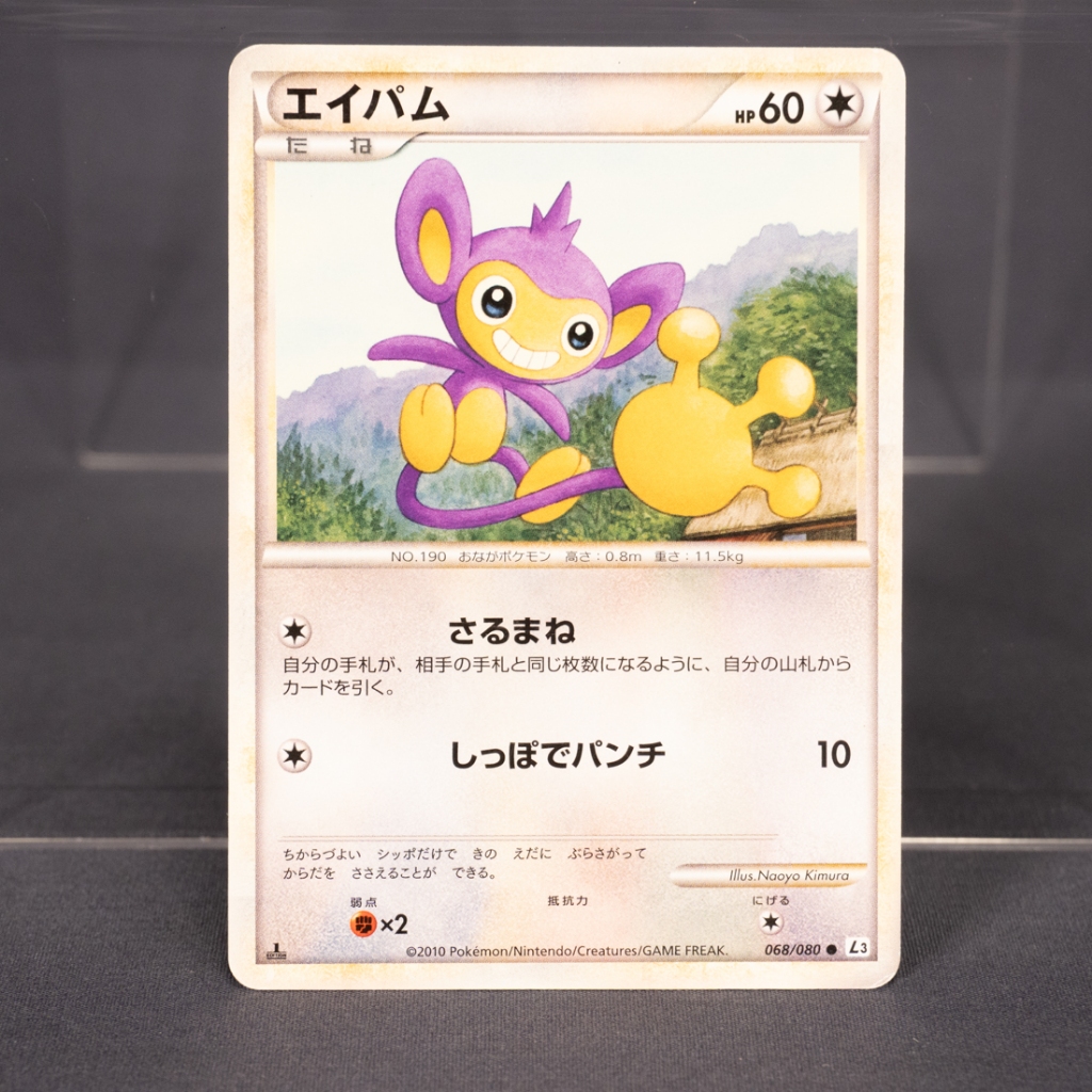 EX เอย์แพม Aipom 068/080 L3 Pokemon Card TCG Japanese การ์ดโปเกมอน ญี่ปุ่น
