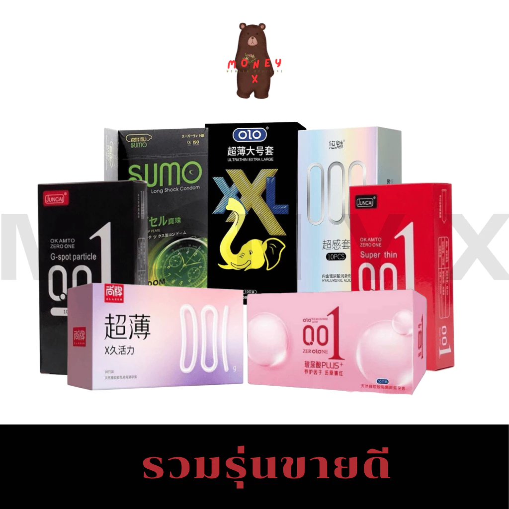 ถุงยางพรีเมียม PREMIUM รวมทุกรุ่นขายดี มีหลายไซส์ 52± - 65± (Best Seller)