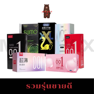 ถุงยางพรีเมียม PREMIUM รวมทุกรุ่นขายดี มีหลายไซส์ 52± - 65± (Best Seller)