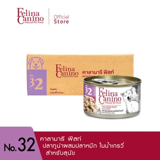 Felina Canino (สำหรับสุนัข) : No.32 Calamari Feast (ปลาทูน่า…