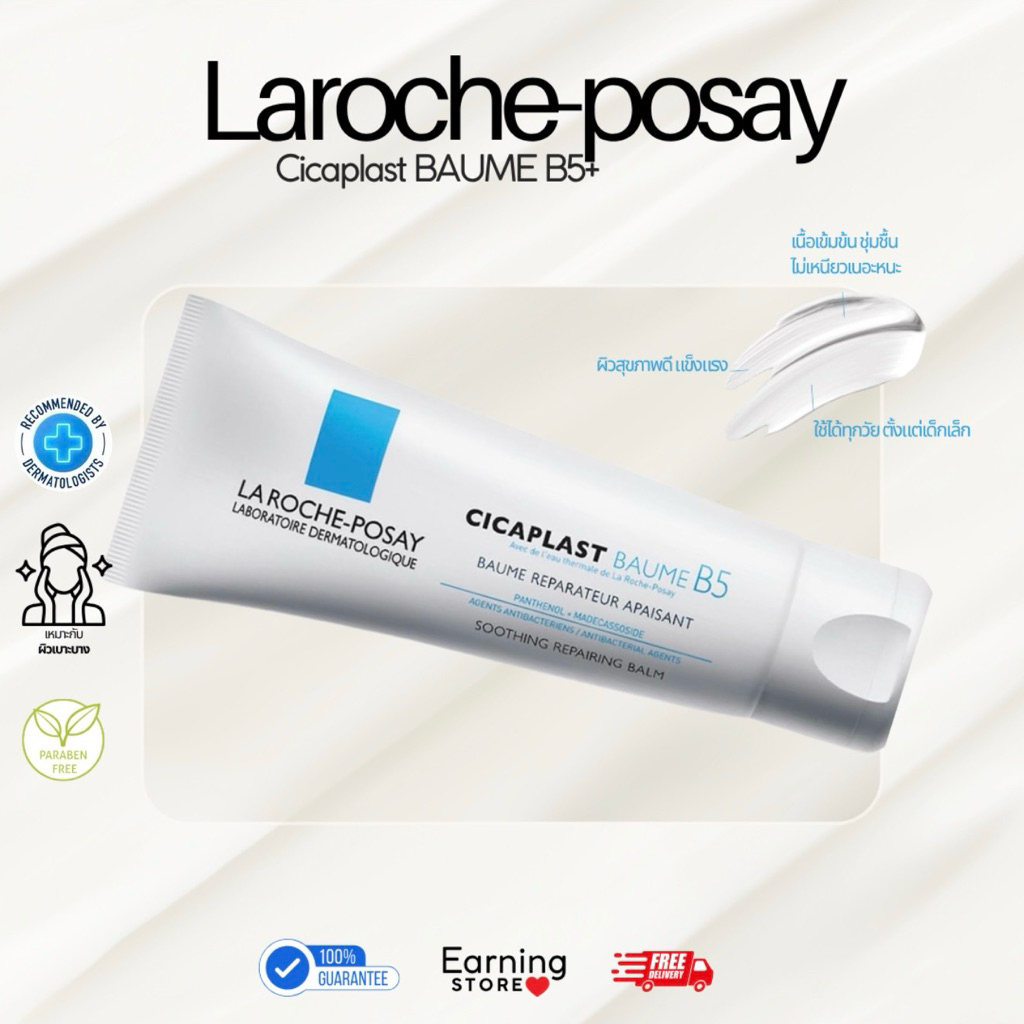 LA ROCHE-POSAY CICAPLAST BAUME B5 100ML