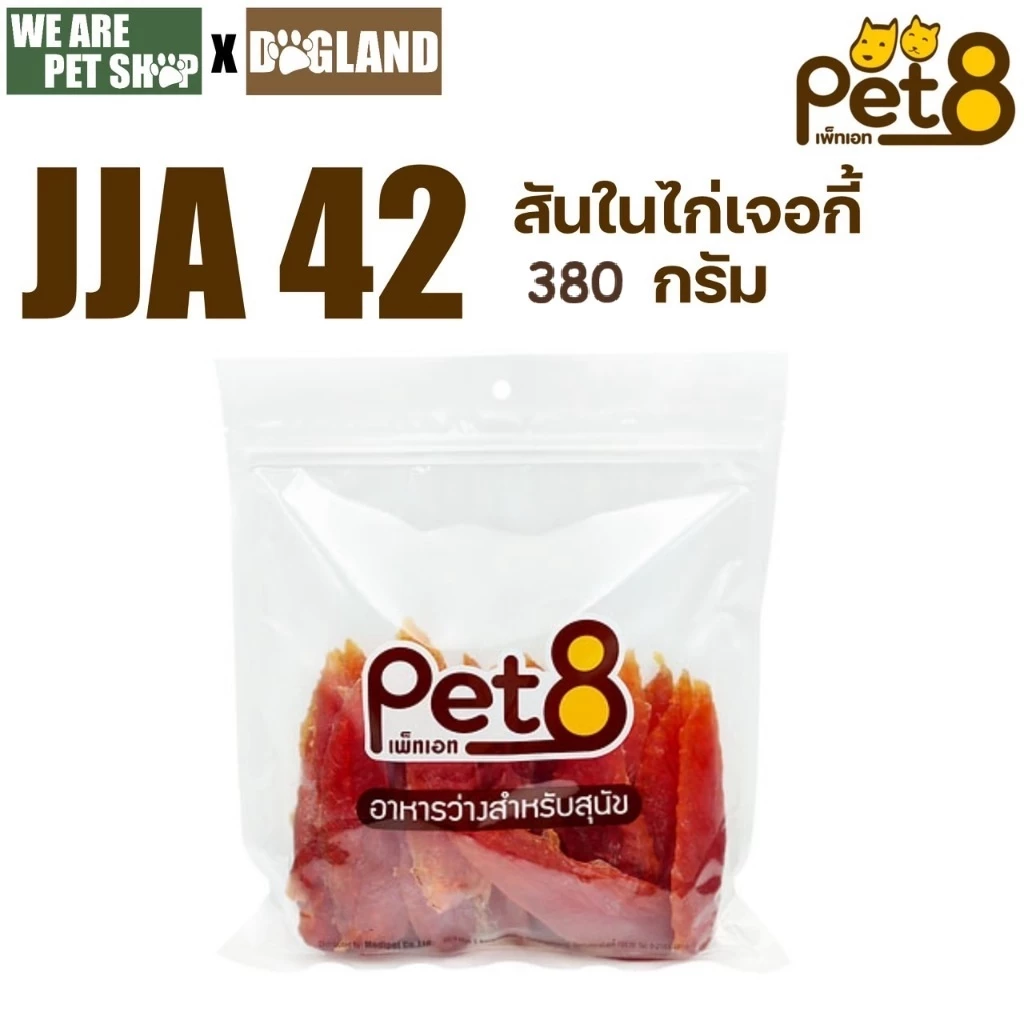 Pet8 ขนมหมา ทำจากไก่ แพ็คใหญ่ thumbnail 4