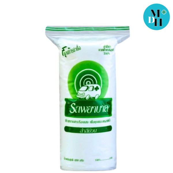 รถพยาบาล สำลีม้วน 450กรัม จากฝ้ายบริสุทธิ์ 100% 04945