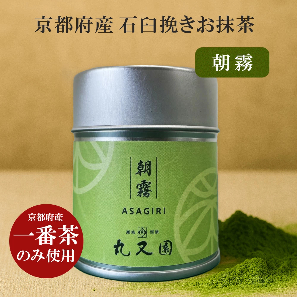 มัทฉะ Kyoto Uji Matcha Asagiri Marumataen Usucha Can 40g Premium grade