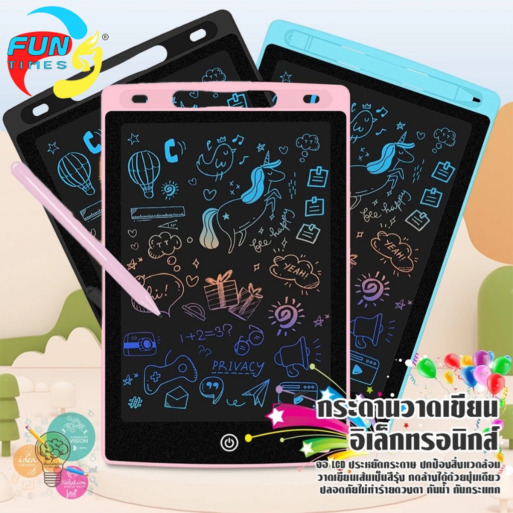 (ปากกาฟรี) กระดานเขียน 8.5 หรือ 16 นิ้ว กระดานลบได้ LCD Writing Tablet กระดานวาดรูป จอเป็นสี กระดาน ขนาด ไอแพดของเล่น