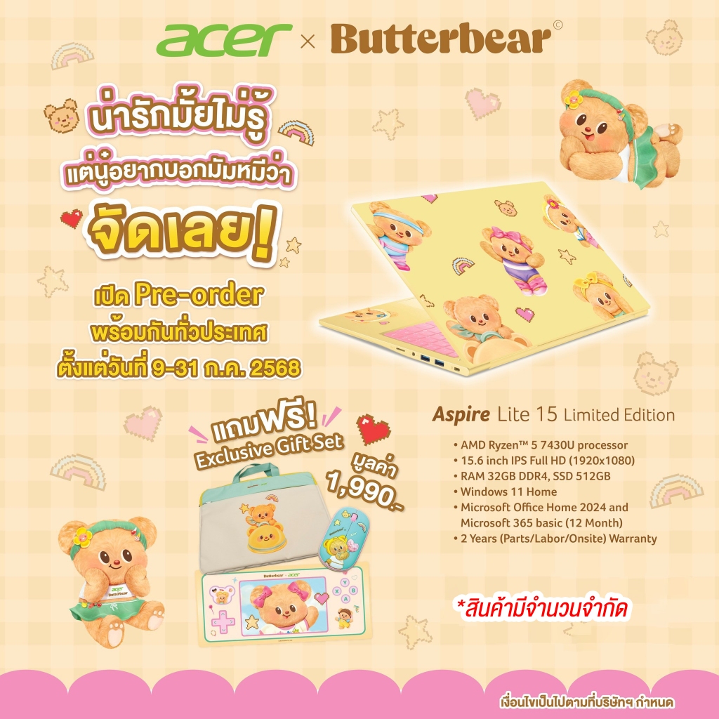 NOTEBOOK (โน้ตบุ๊ค) ACER X BUTTERBEAR ASPIRE LITE 15 LIMITED EDITION AL15-42P-R6N3 15.6" FHD รับประก