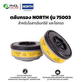 ตลับกรอง NORTH รุ่น 75003 สำหรับไอสารอินทรีย์และไอกรด