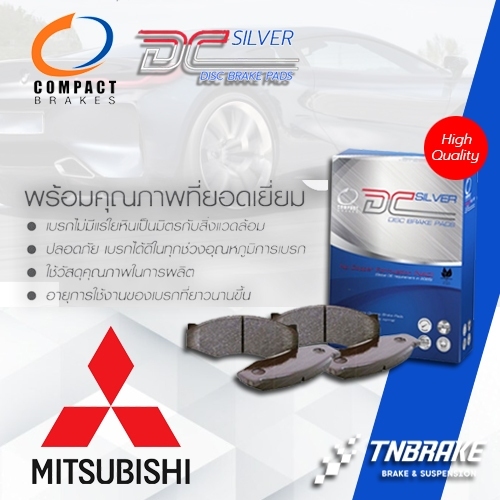 COMPACT DCC TCN ผ้าเบรค ก้ามเบรค (หน้า-หลัง) MITSUBISHI PAJERO / LANCER / STRADA / TRITON พร้อมส่ง
