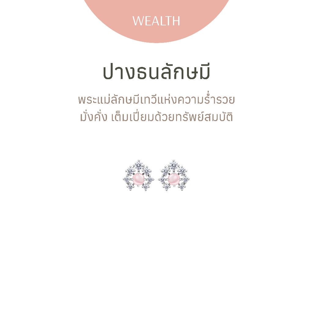 Ravipa | Baby Lakshmi Dhana Earrings พระแม่ลักษมี - ต่างหู