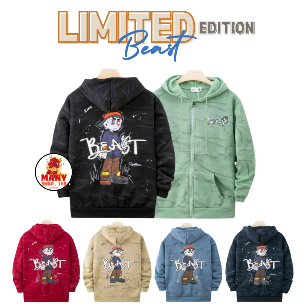 🐉MANY SHOP เสื้อกันหนาว BEAST เสื้อแขนยาวมีฮู้ด สกรีนลายแฟชั่นเท่ๆผ้านิ่มใส่สบายจั๊มแขนเอวแฟชั่นชายหญิง