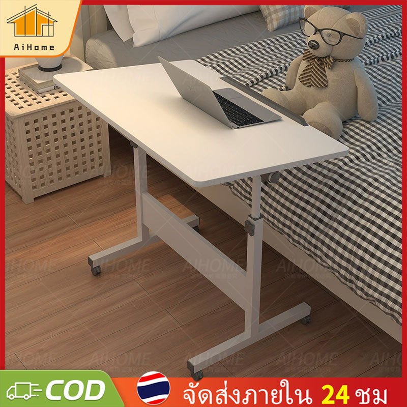 AiHome โต๊ะทำงานพับเก็บได้ โต๊ะข้างเตียง พร้อมล้อหมุนได้ 360 องศาเคลื่อนย้ายสะดวก ของแข็ง การออกแบบมัลติฟังก์ชั่น