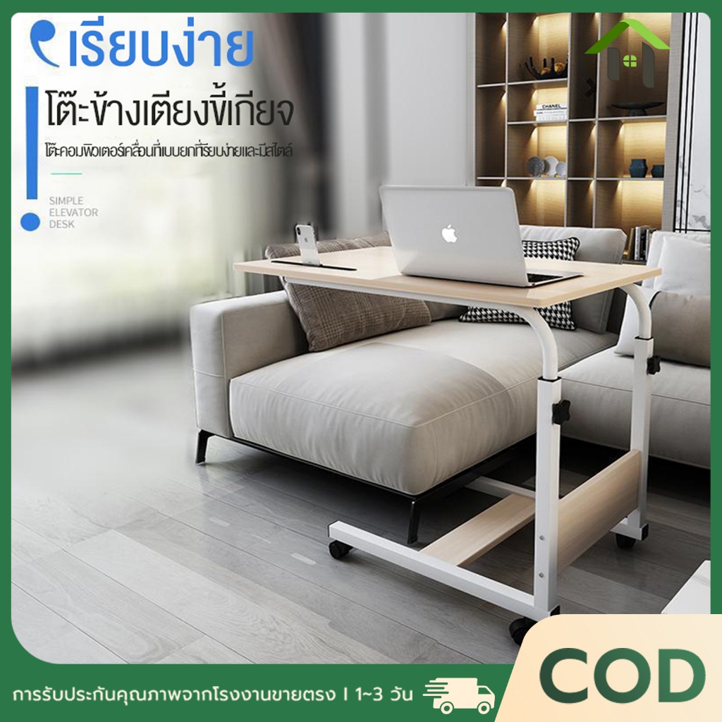 โต๊ะคอมข้างเตียง โต๊ะทํางาน โต๊ะคอม โต๊ะหนังสือ โต๊ะบนเตียง โต๊ะข้าง โต๊ะข้างเตียง มันขยับได้มีล้อ
