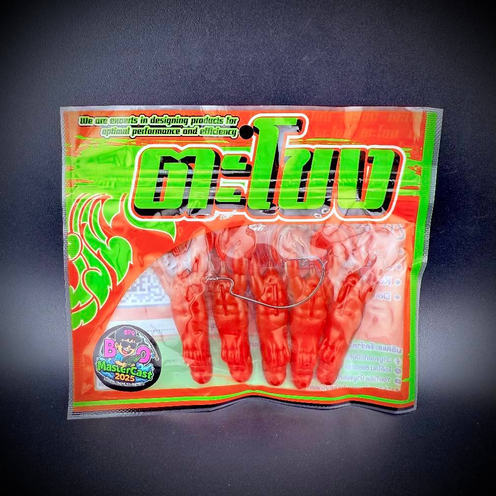 เหยื่อตกปลา เหยื่อยางตะโขง JR U Fishing กิจกรรมBPO MasterCast Fishing Online 2025