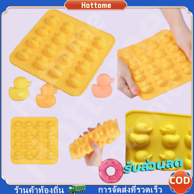 🔶Hot🔶 แม่พิมพ์ซิลิโคน รูปเป็ดน่ารัก DIY สําหรับทําช็อคโกแลต น้ําแข็ง บิสกิต ลูกอม พิมพ์วุ้น พิมสบู่ แม่พิมพ์วุ้น