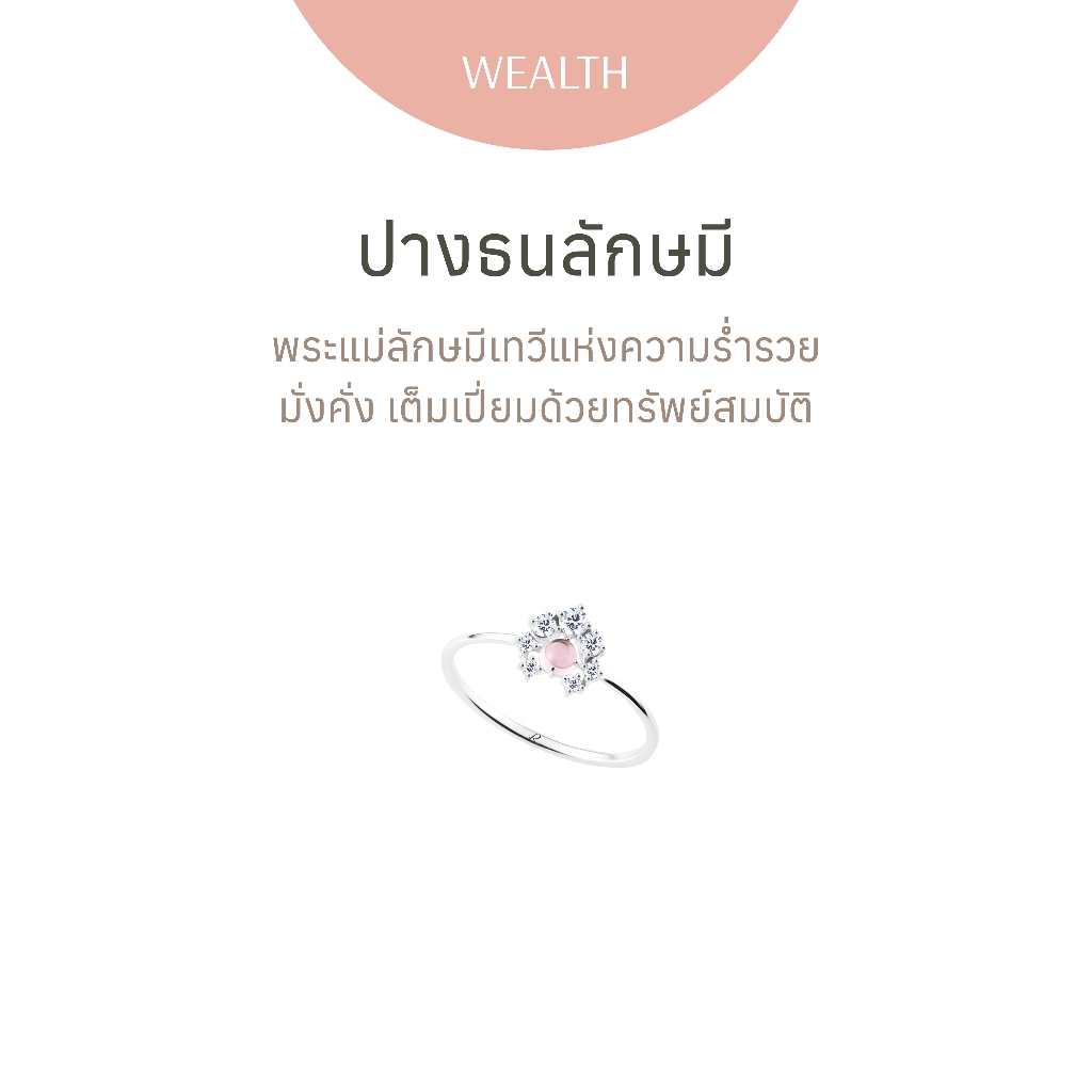 Ravipa | Baby Lakshmi Dhana Ring พระแม่ลักษมี - แหวน