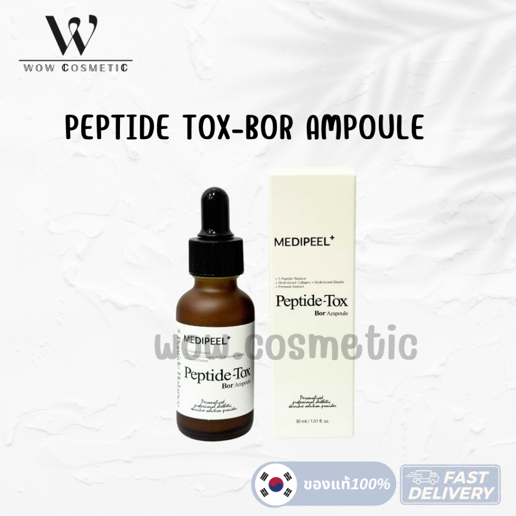 ลดล้างสต็อคหมดแล้วหมดเลย medipeel bor-tox peptide ampoule 30 ml เมดิพีล แอมพูลโบท็อก