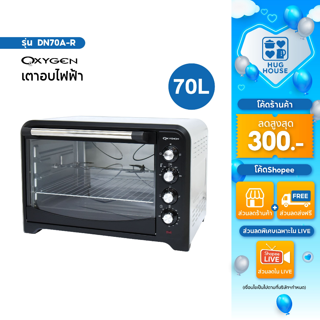OXYGEN เตาอบ 70 ลิตร  รุ่น DN70A-R เตาอบไฟฟ้า  เตาอบขนมไฟฟ้า เตาอบอเนกประสงค์  Electric Oven